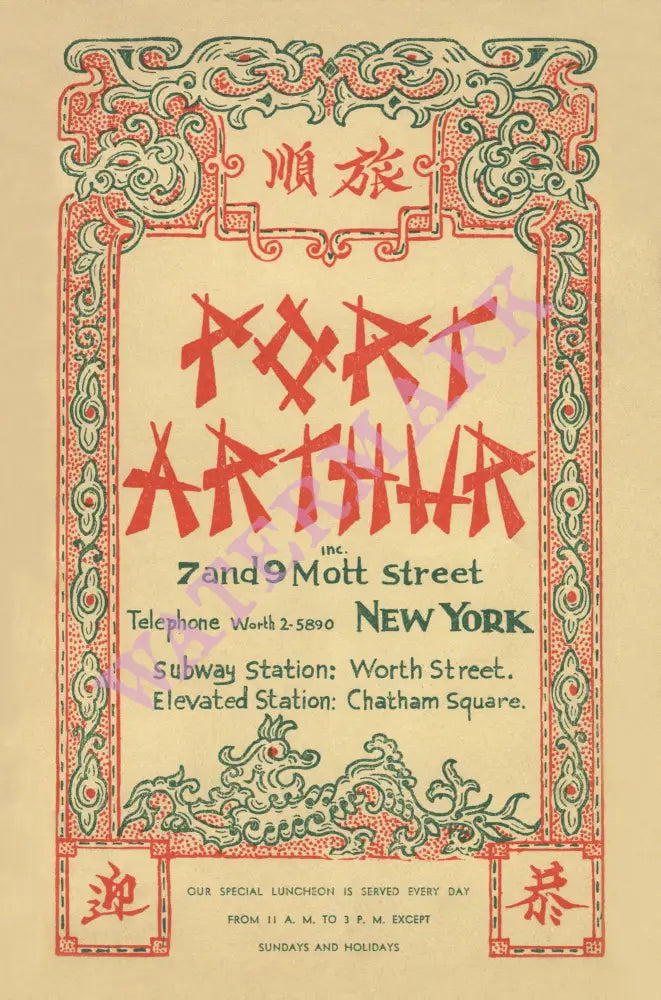Port Arthur, New York, 1920s Menu Art